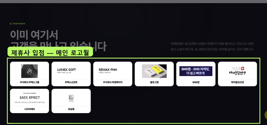 제휴사 입점 노출 위치