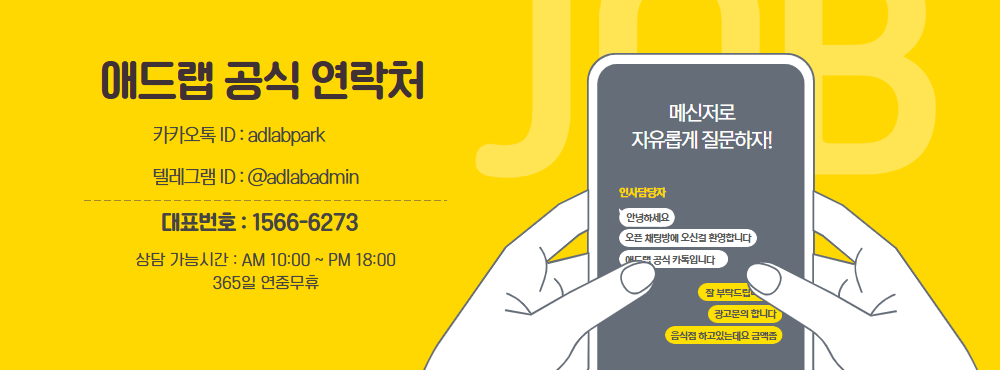 사이드바 배너 광고