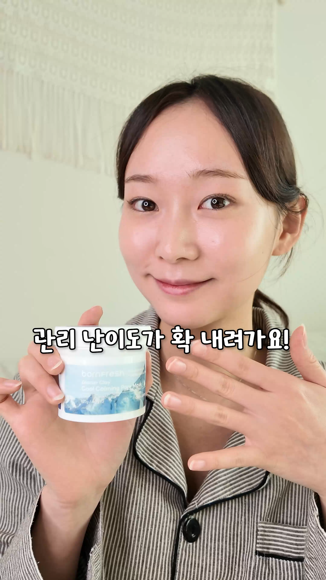 본프레쉬 마스크팩 사용감을 담은 모델 후기형 숏폼