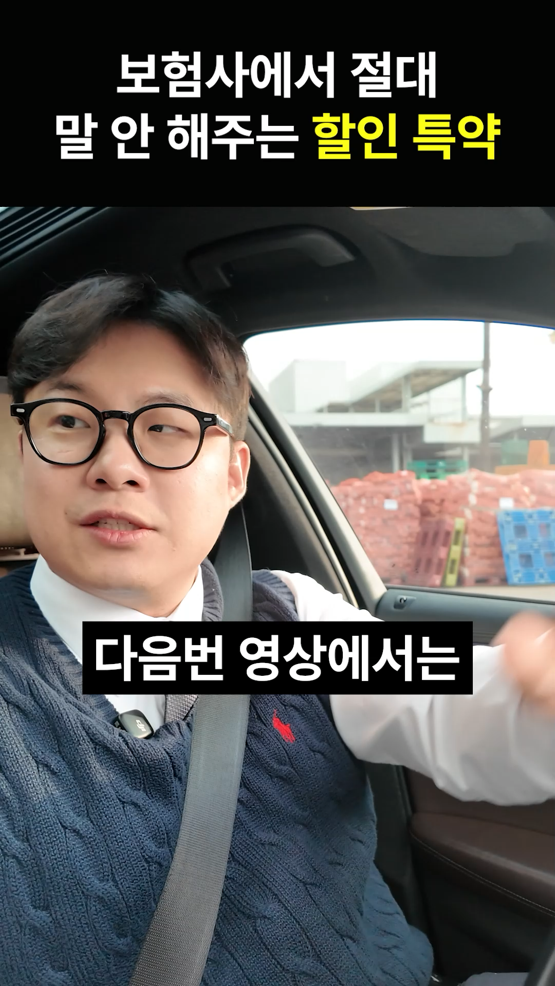 더금융서비스 보험 정보 쇼츠 - 평균 조회수 30만~100만