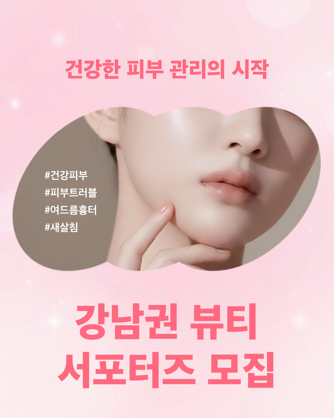 모집 공고(국내)_3.jpg