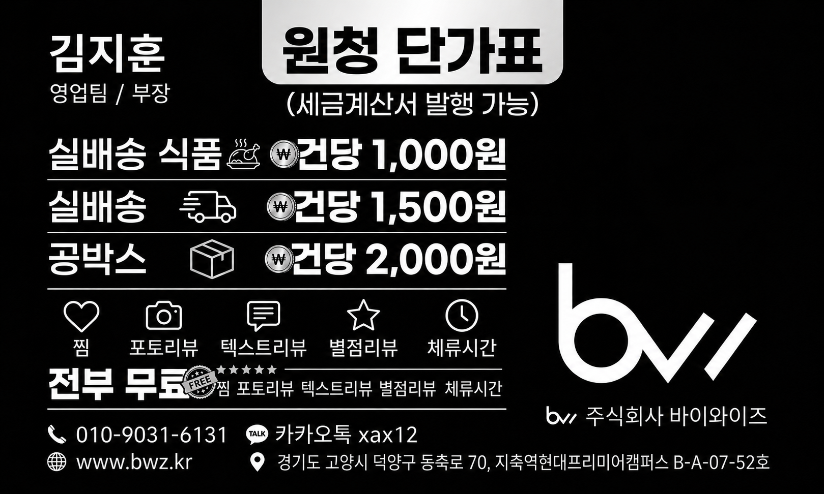 단가표.png