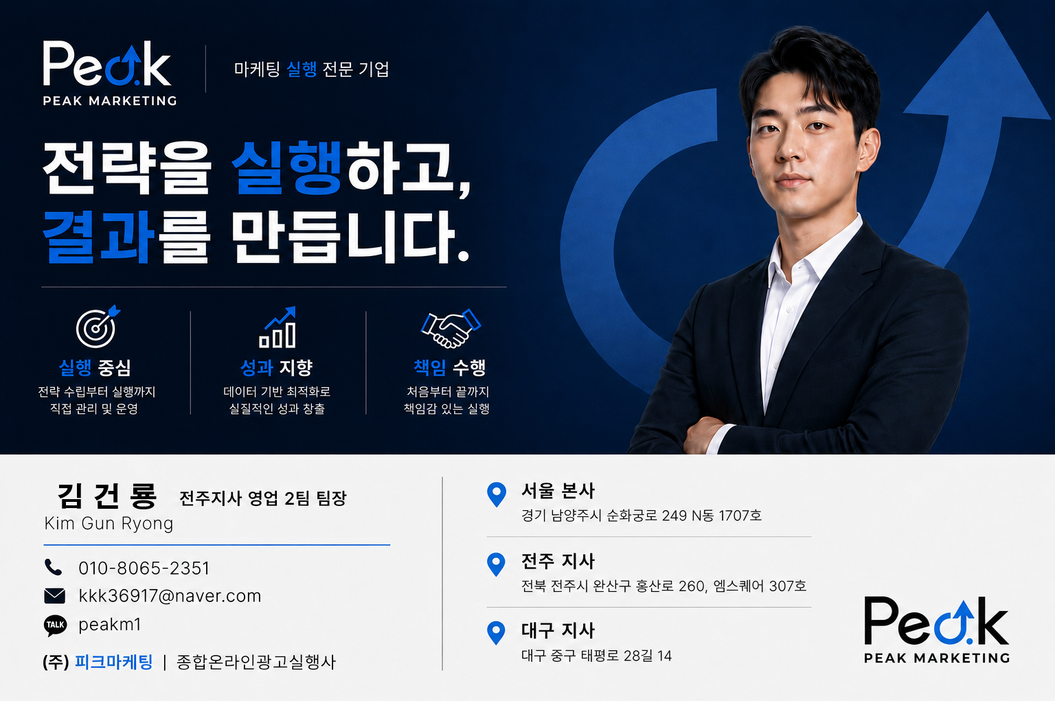김건룡_홍보.png