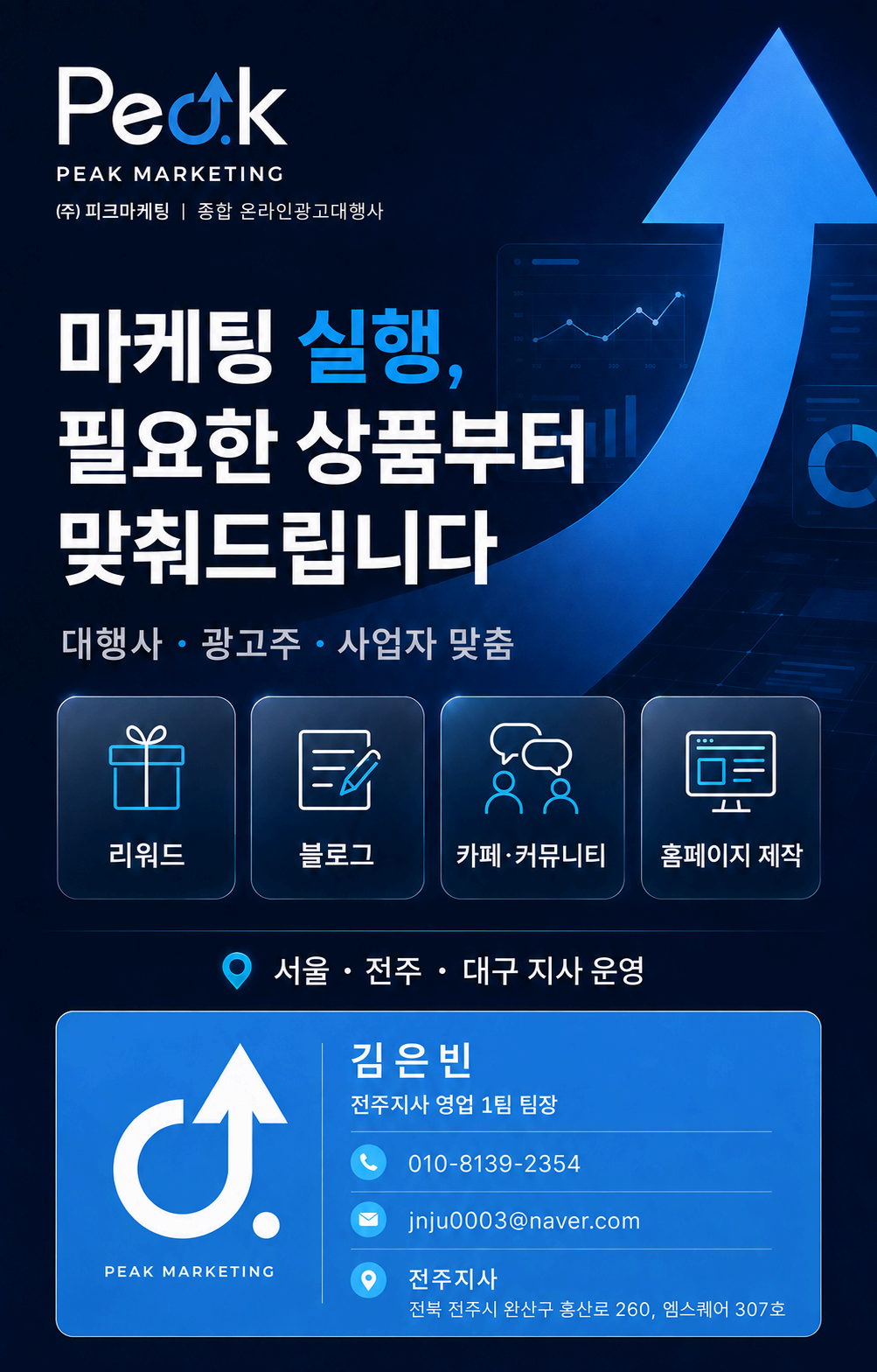 김은빈_홍보.png