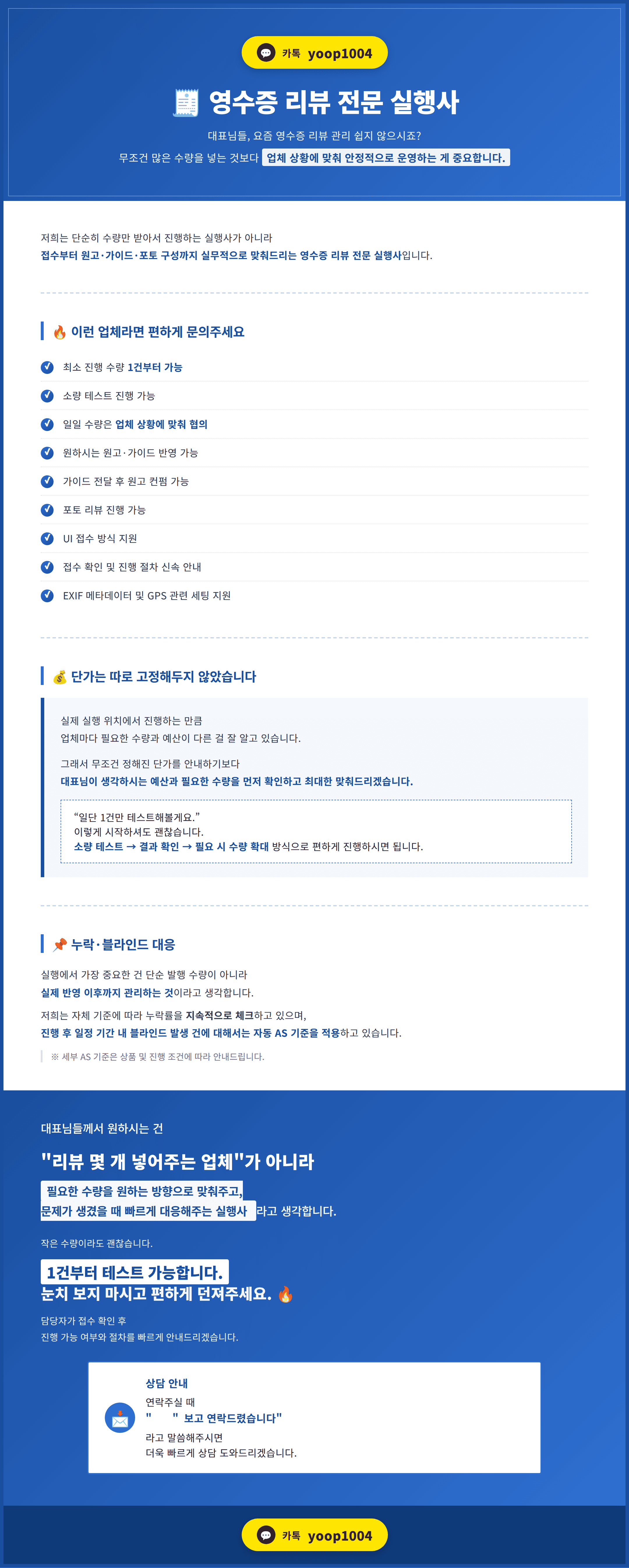 영수증 이미지2.png
