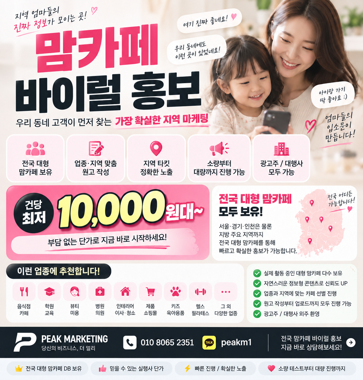 맘카페 홍보이미지.png
