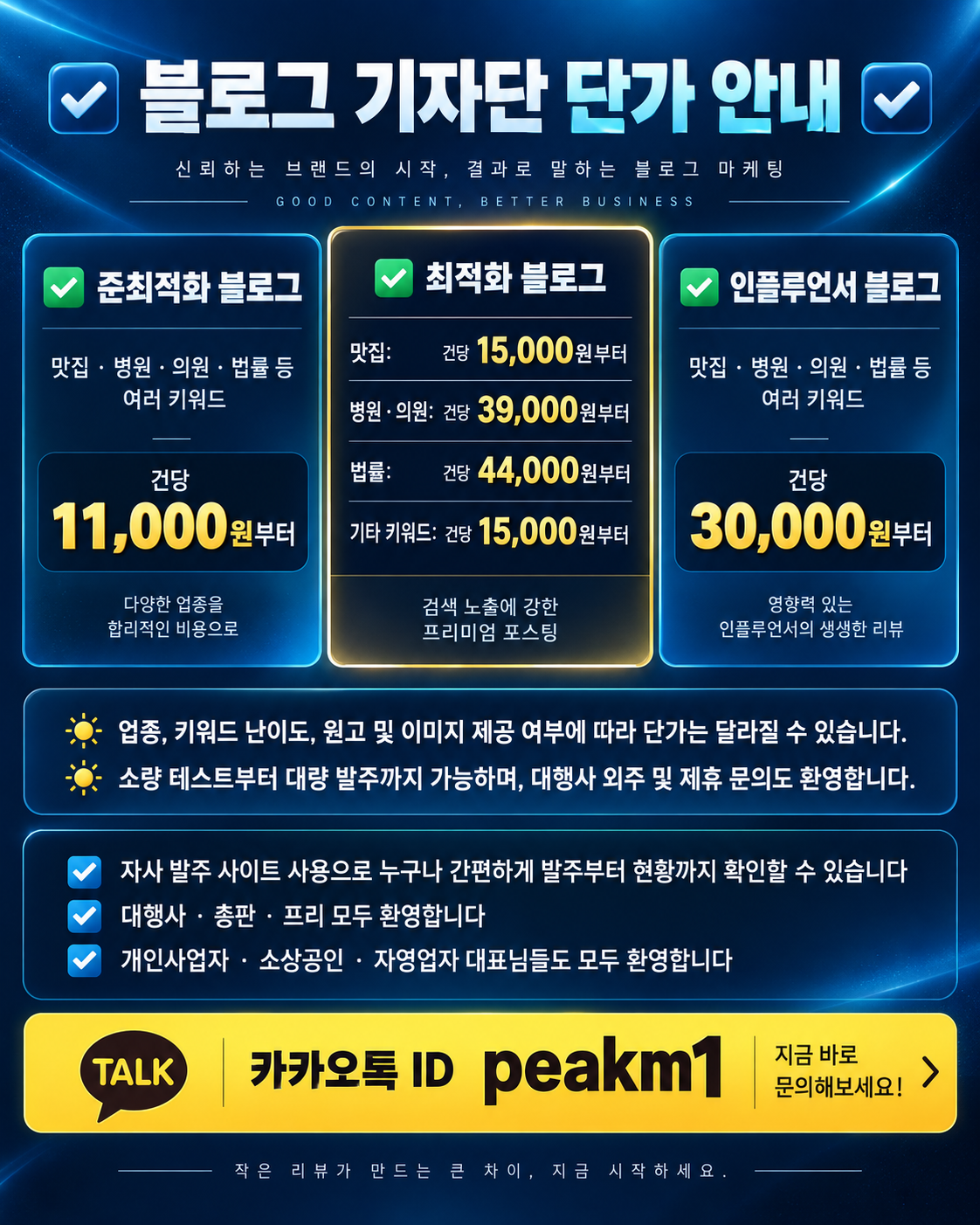 블로그 기자단 홍보이미지.png