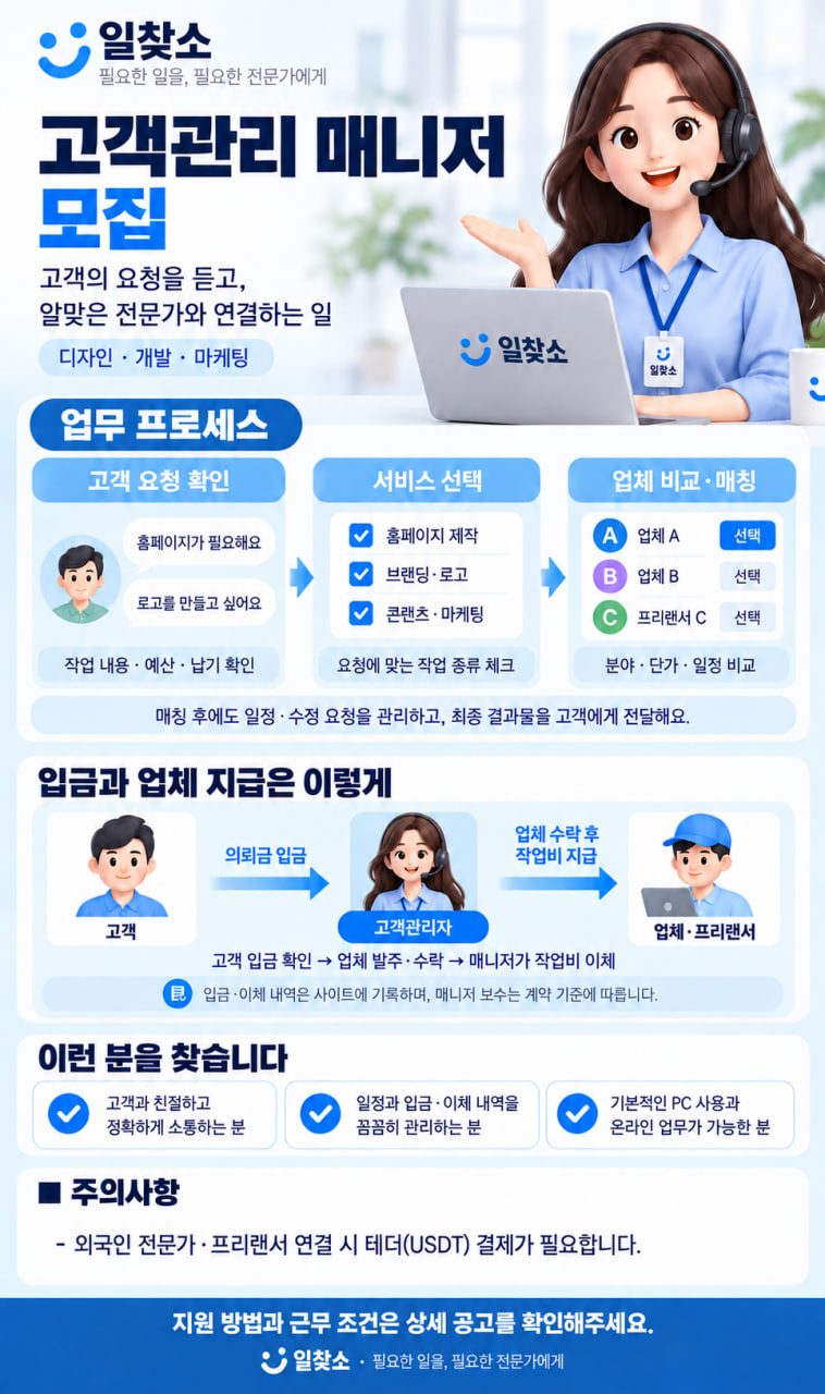 일찾소 공고이미지.jpg