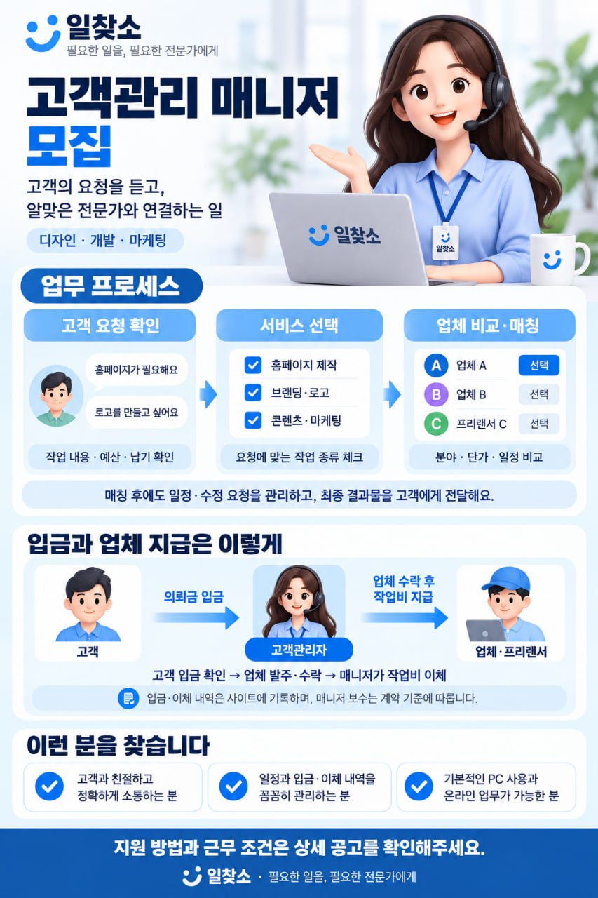 일찾소 공고 이미지 2.jpg