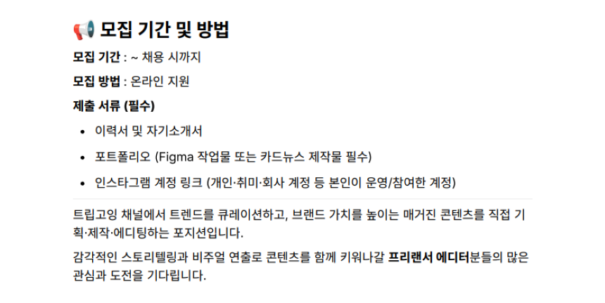 트립고잉팀_프리랜서_공통.png
